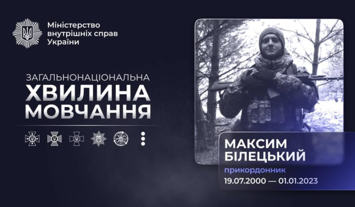 Hero Maksym Biletskyi death