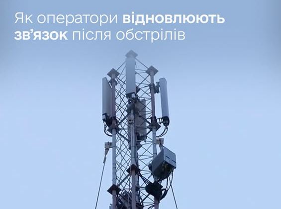 Restoration of Communication in Kharkiv