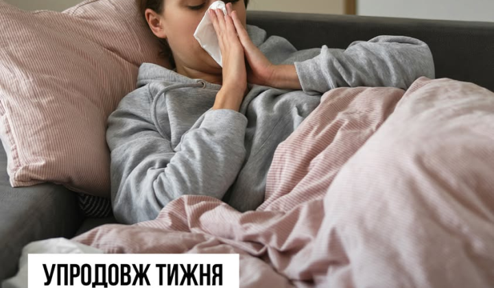 Снижение заболеваемости гриппом