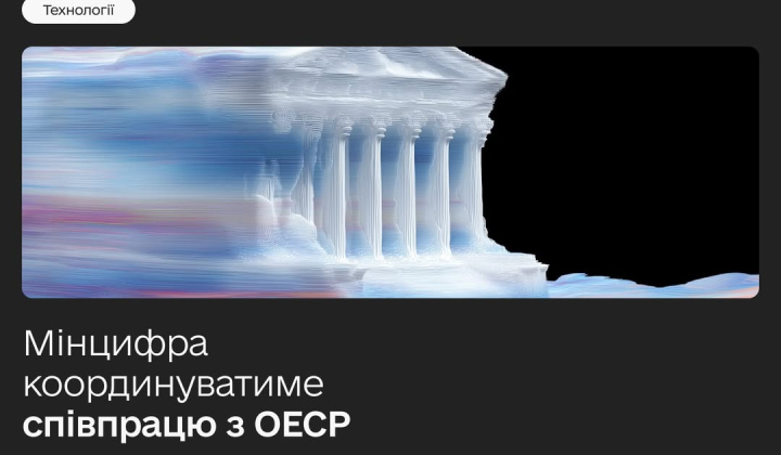 Ukraine and OECD Digital Policy