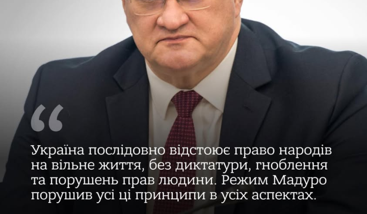Ukraine condemns Maduro's regime