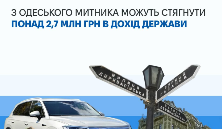 SAP suing the customs officer's car