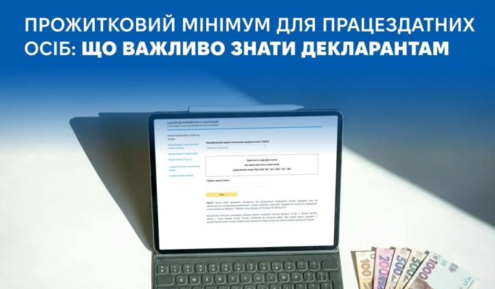 Minimum subsistence level 3328 hryvnias