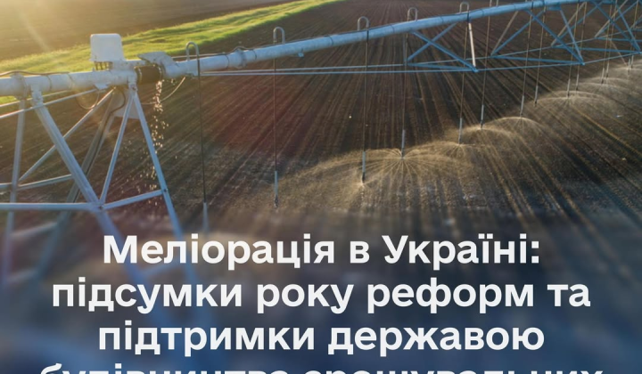 Передача водопользователям государственного имущества