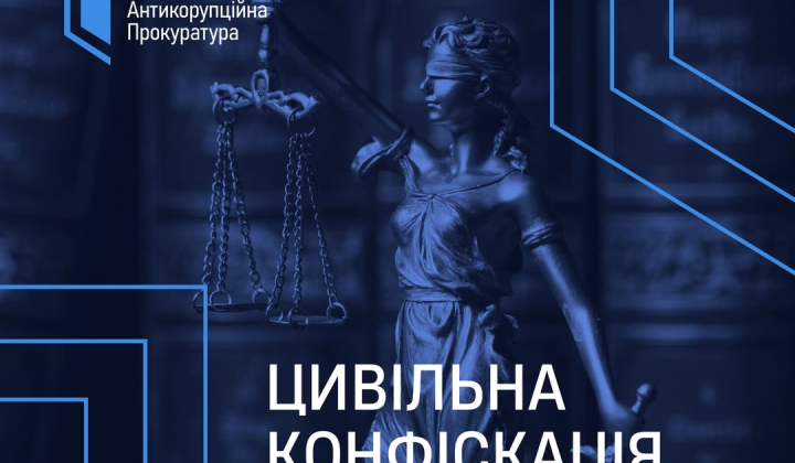 Court decision on property seizure