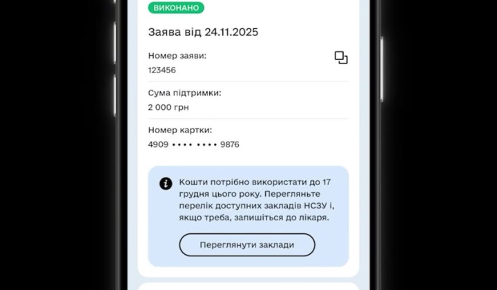 Скрининг здоровья стартует 1 января