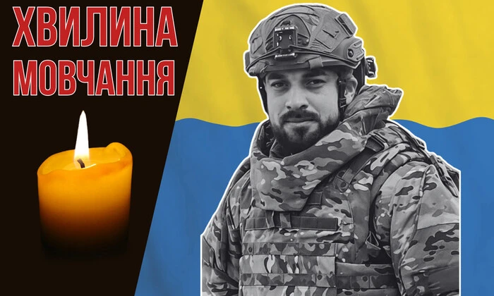 Богдан Верхомий стоял на защите Украины