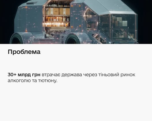 еАкциз поможет бороться с контрафактом