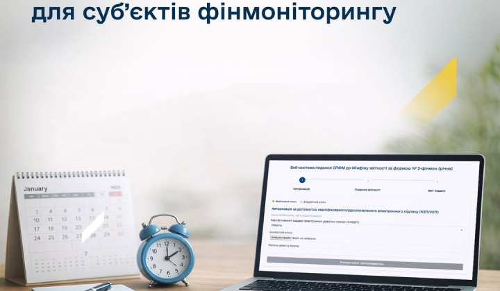 Финансовый мониторинг онлайн