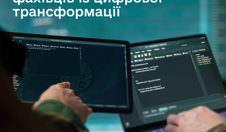 IT army of the Ministry of Defense of Ukraine