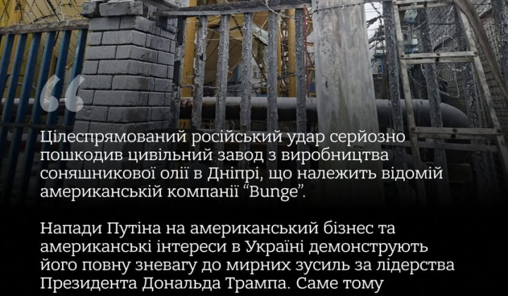 Russia's attack on the Bunge plant