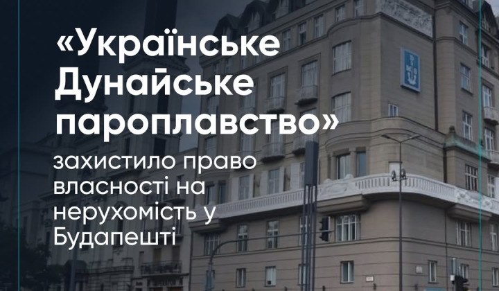 Повернення майна в Будапешті