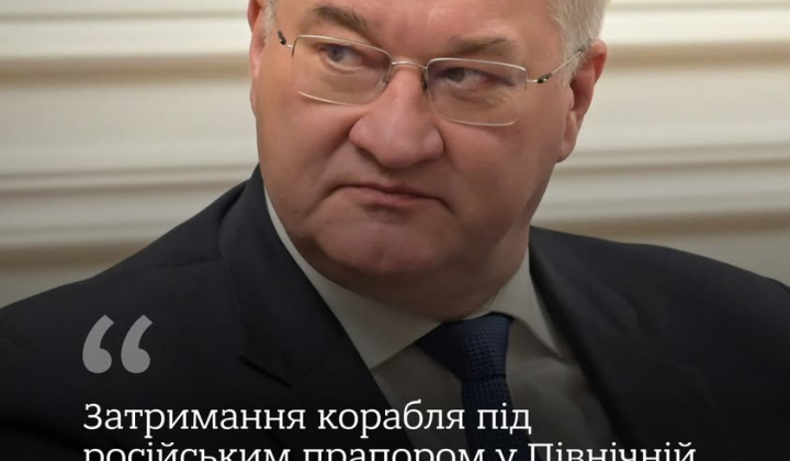 Detention of the Russian ship by the US