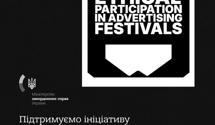 The Ministry of Foreign Affairs of Ukraine supports the action #NoStageForRussia