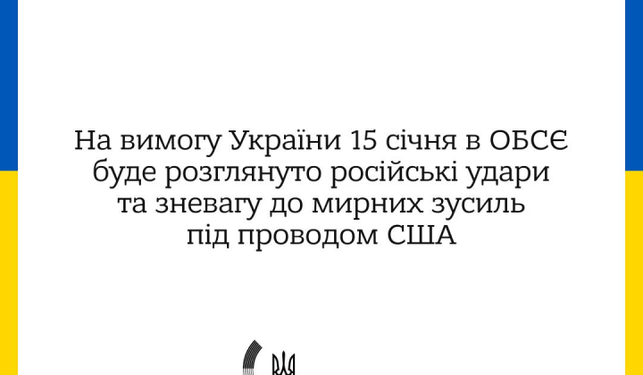 OSCE discusses strikes on Ukraine