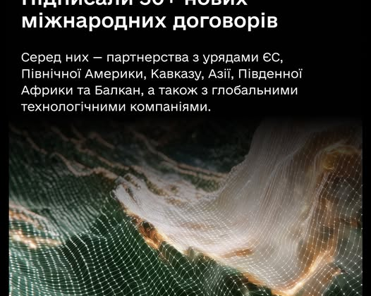 Українські дипломати підписують угоди