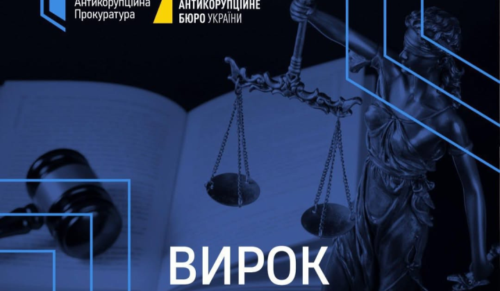 The judge received 6.5 years in prison