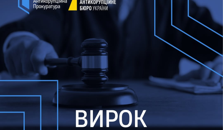 Судья в Сумах получил 7 лет