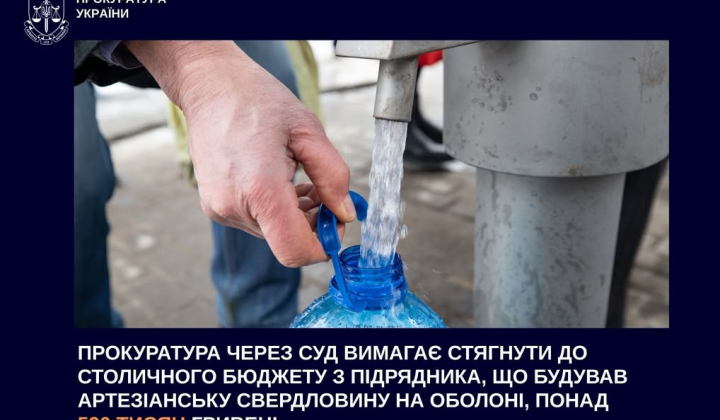 Prosecutor's Office demands money from the contractor