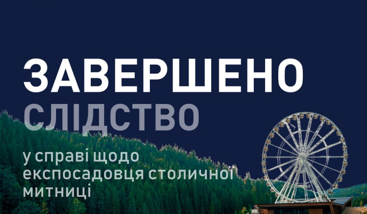 Экс-чиновник легализовал 2 млн долларов для отеля в Буковеле