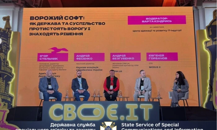 Реестр запрещенного программного обеспечения в Украине