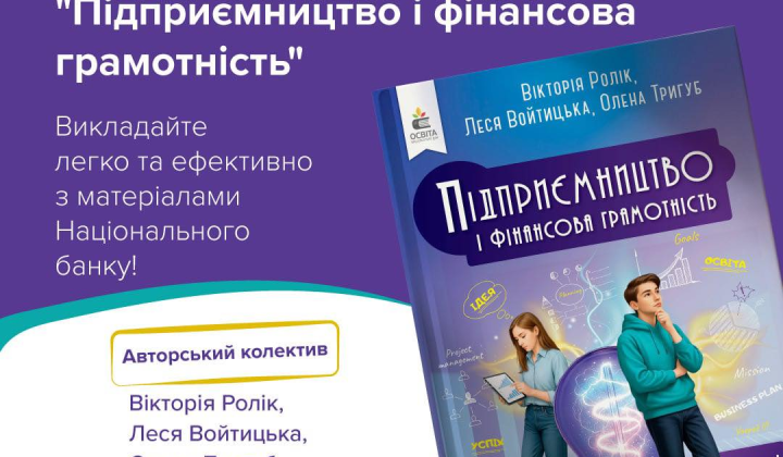 Financial literacy textbook for 9th grade