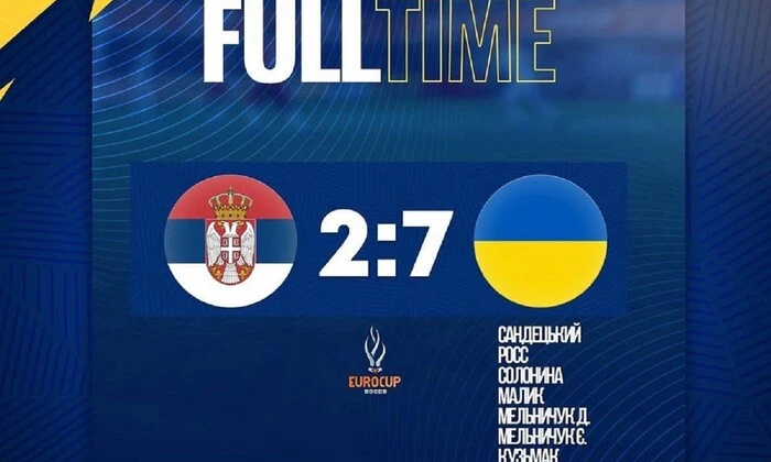 Збірна України святкує перемогу на матчі