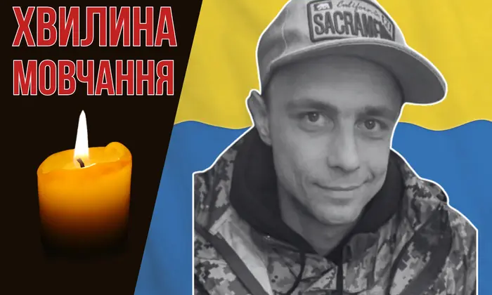 Поліг Іван Хаврук під час бойових дій