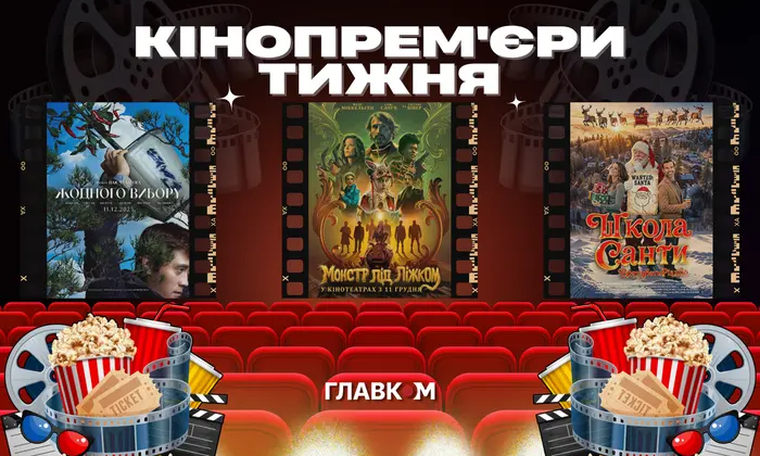 Постер фільму 'Гаряча штучка'