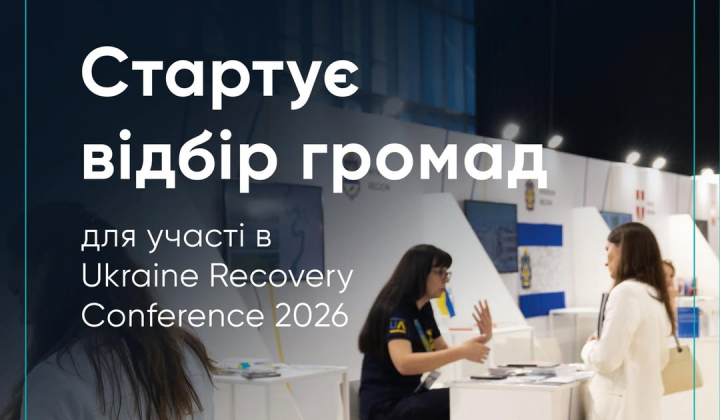 Логотип Ukraine Recovery Conference 2026