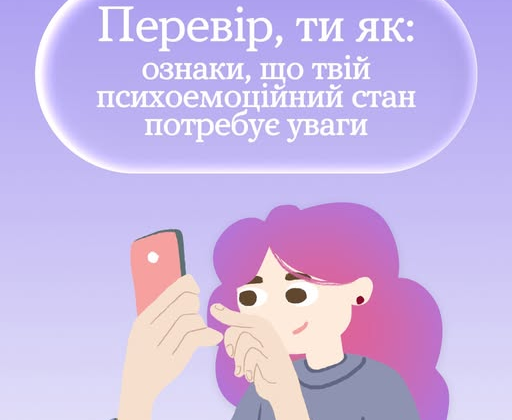 Діагностика психічного стану: пояснення процесу