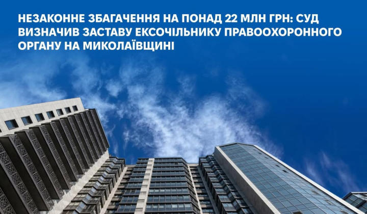Біла будинка суду Миколаївщини на фоні