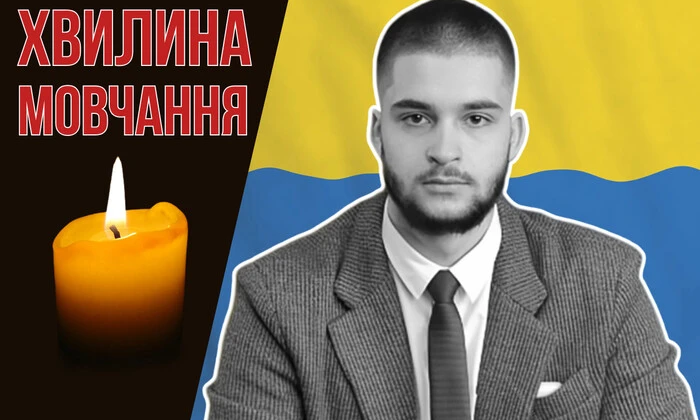 Студент Киевского университета имени Шевченко погиб на фронте