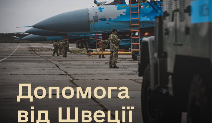 Техника для обслуживания аэродромов от Швеции