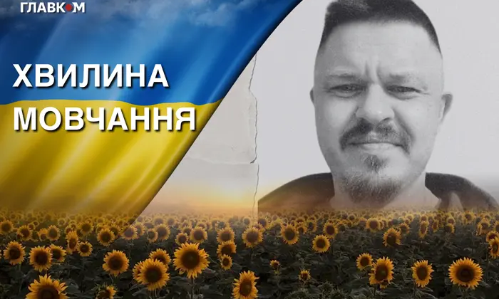 Прощание с командиром роты Дмитрием Братицей