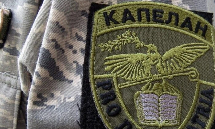 ЗСУ відмовляються приймати капеланів УПЦ МП