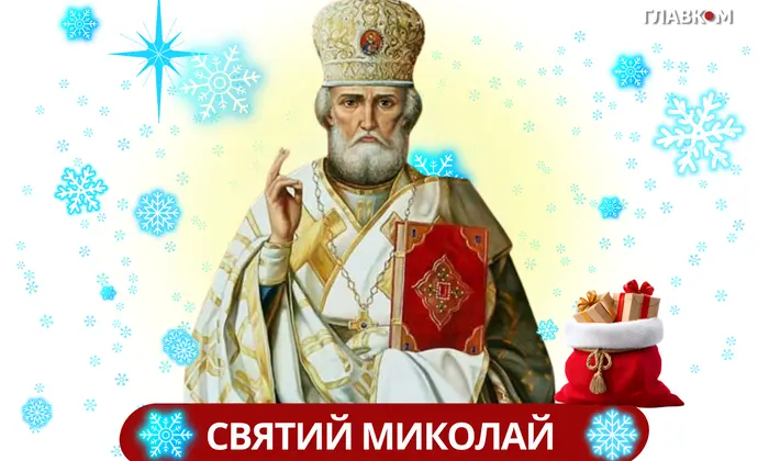 Festive postcards and poems for St. Nicholas Day