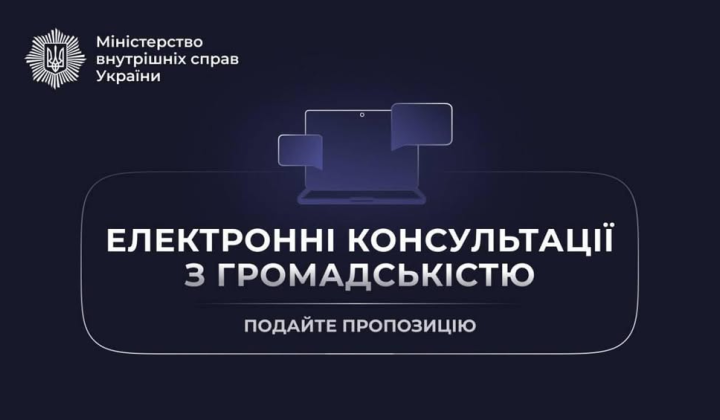 Новий реєстр транспортних засобів в Україні