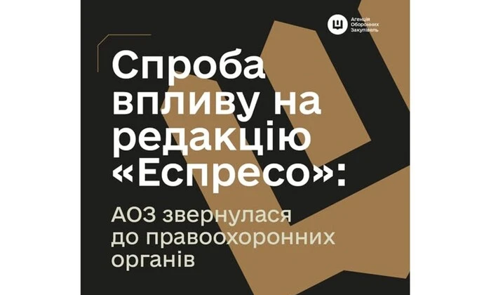 Логотип Агенції оборонних закупівель