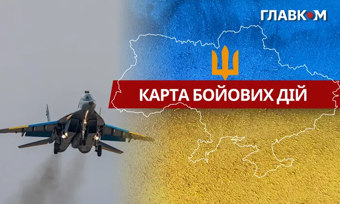 Карта бойових дій на 28 листопада 2025