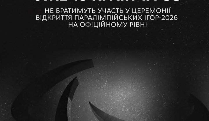 Логотип Паралімпіади-2026 з символікою РФ та Білорусі