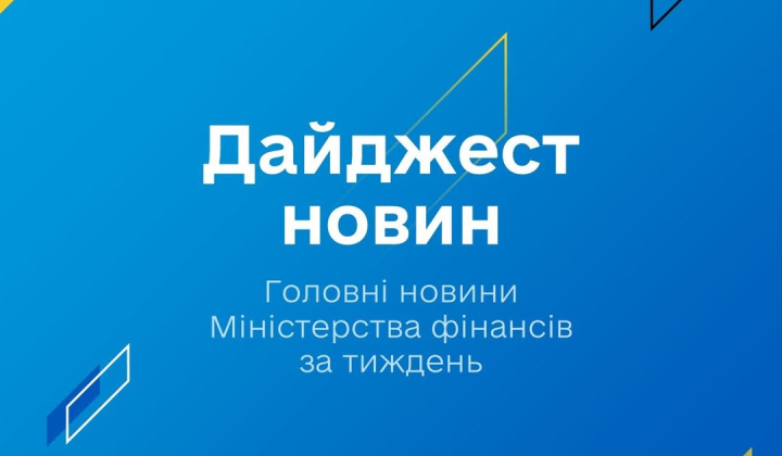 МВФ надасть Україні 8,1 млрд доларів