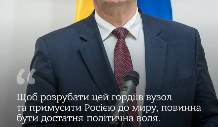 Переговоры с Россией: давление и изоляция
