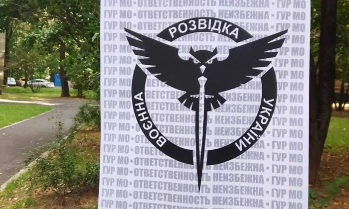 Москва вітає з Днем розвідки