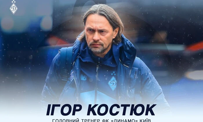 Новий головний тренер футбольної команди «Динамо»