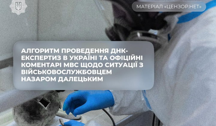Назар Далецкий: возвращение из плена