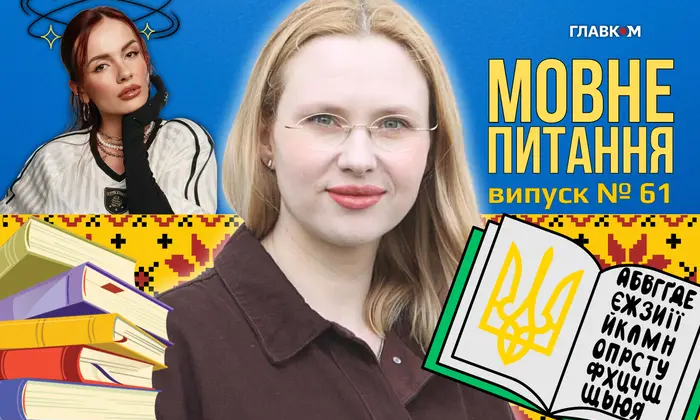 MamaRika ошиблась в песне “Полюбила”: эксперты нашли десятки языковых ошибок
