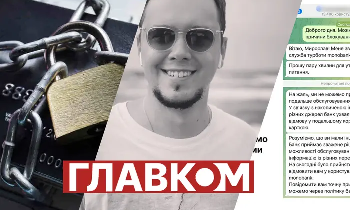 Блогер-втікач проти українського банку