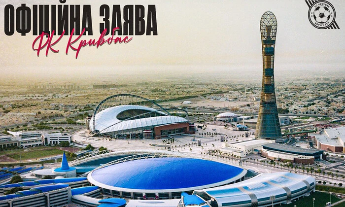 Кривбас отказался от участия в турнире