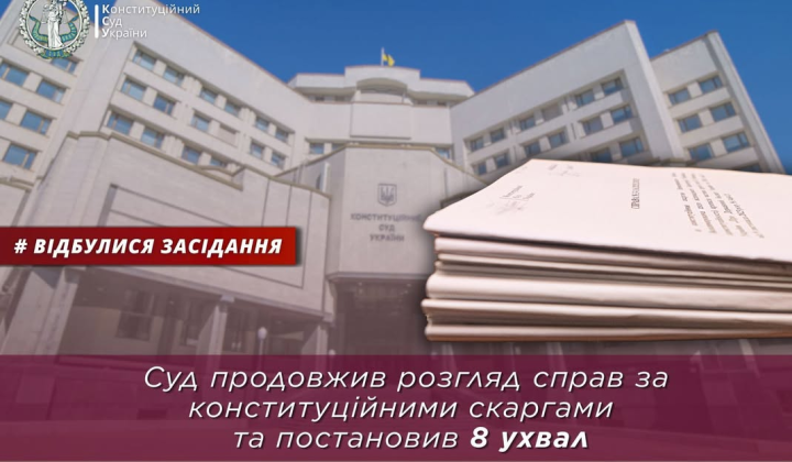 Розгляд справ щодо бюджету та пенсій